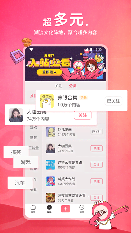 璀璨人生之佳恩别哭截图
