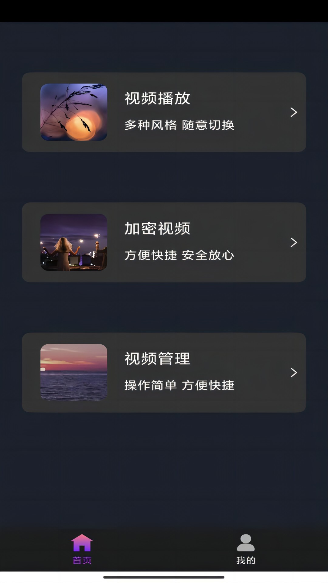 璀璨人生之佳恩别哭截图