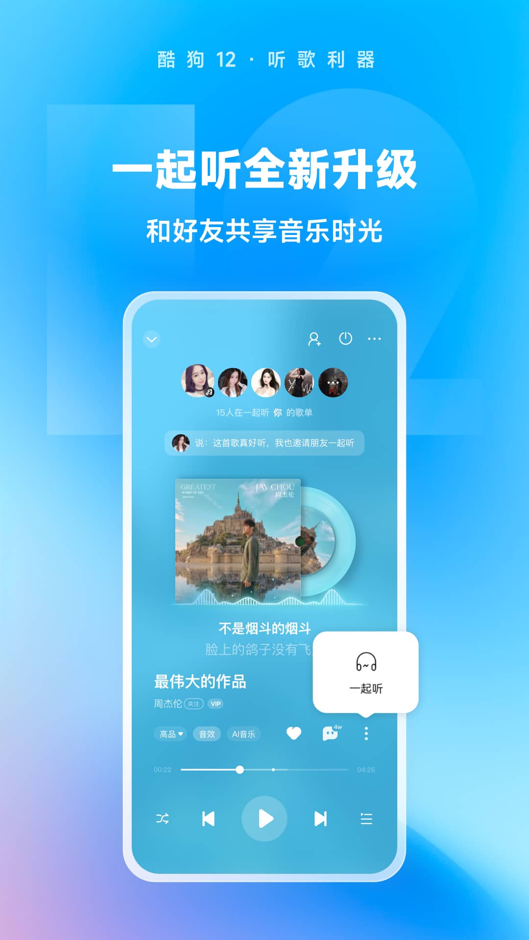 璀璨人生之佳恩别哭截图