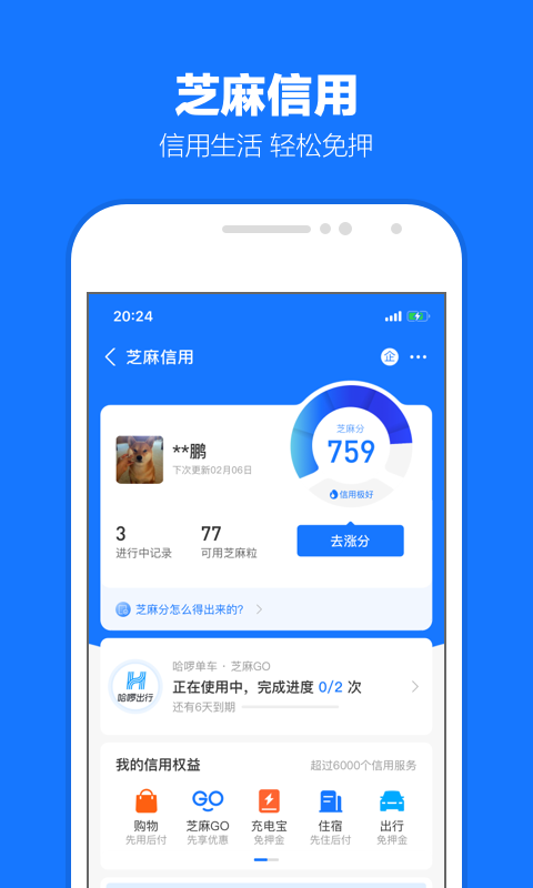 电视剧里有天女截图