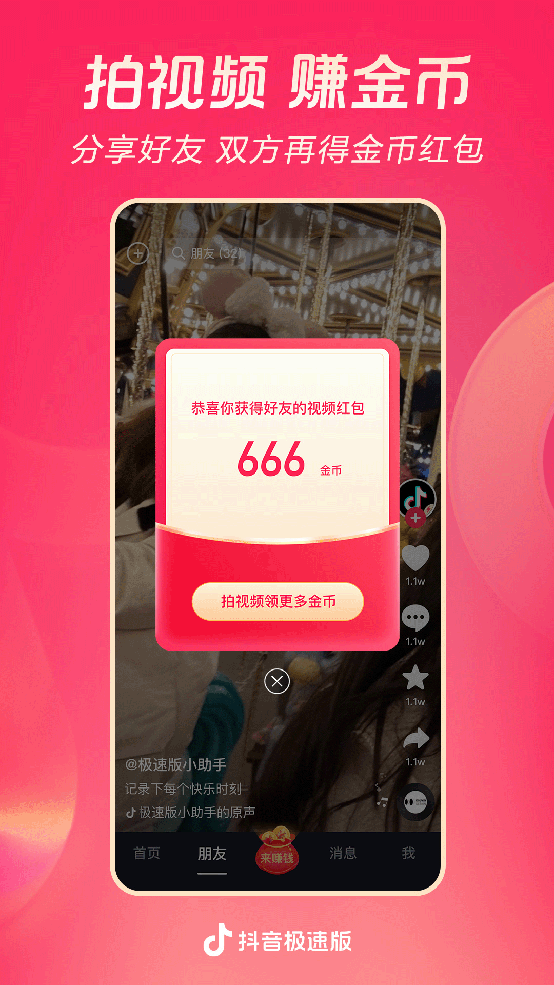 踩踏婉慈截图