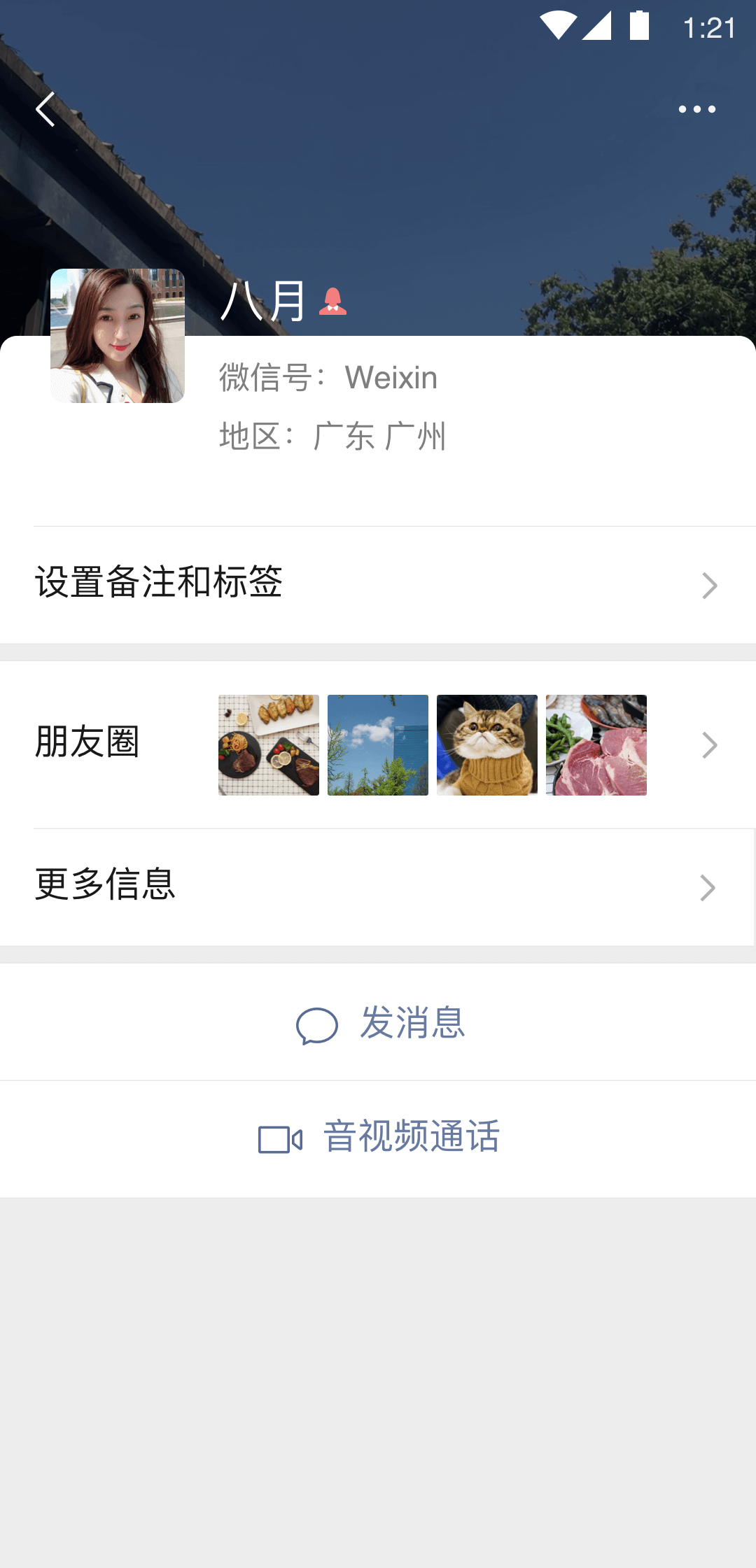 踩踏婉慈截图
